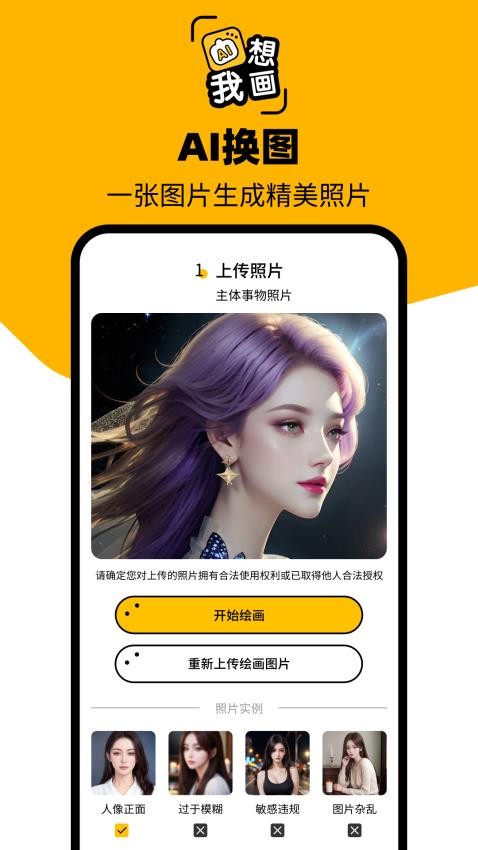 图灵AI软件 截图2