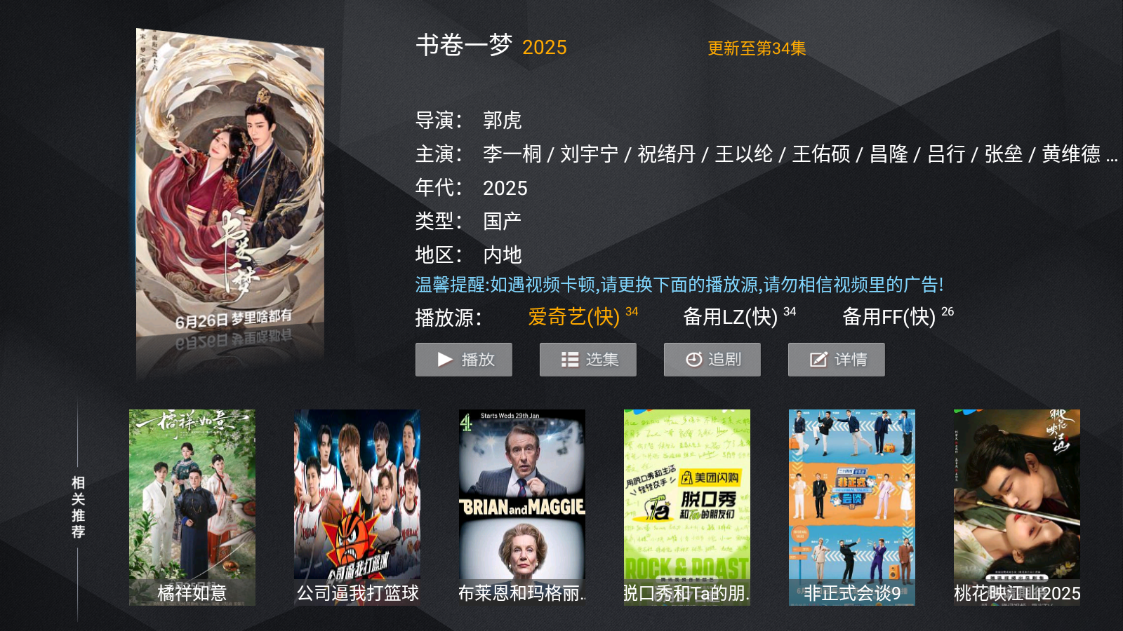 大众影视app手机版 截图2