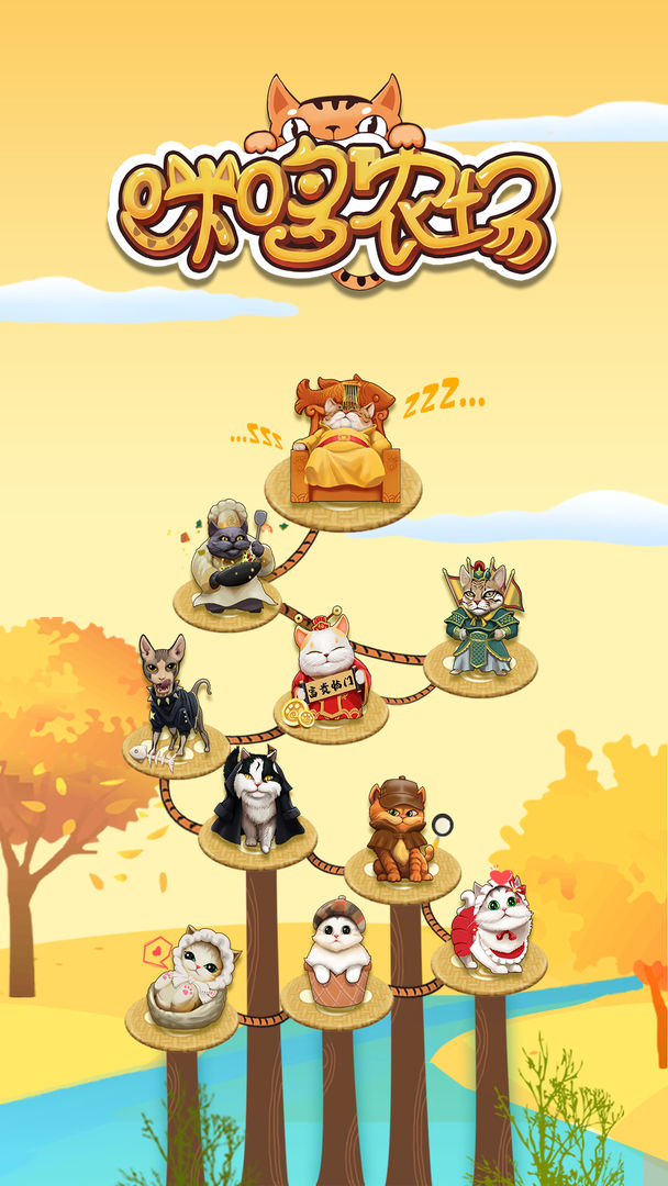 咪哆农场游戏 1