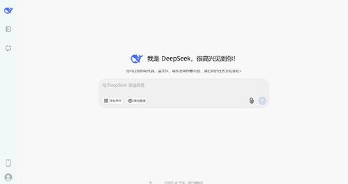 《想知道如何快速进入《DeepSeek》网页版？点击这里获取登录入口！》