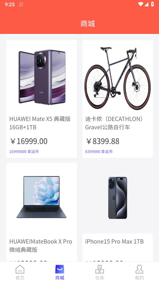 哇欧潮品 截图2