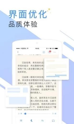 书香小说 截图4