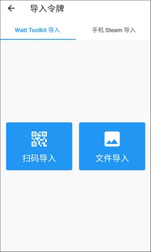 watttoolkit 截图3