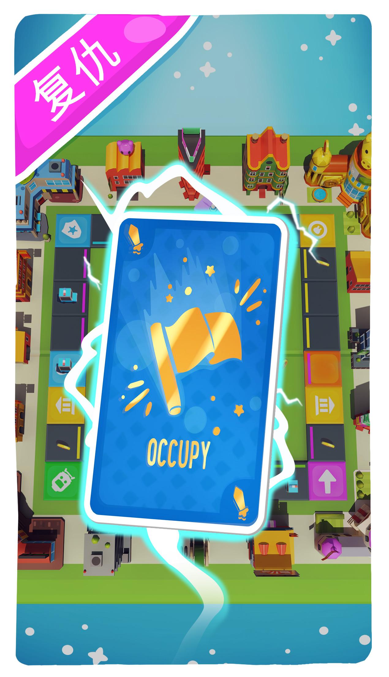 大富翁王国(Board Kings) 1