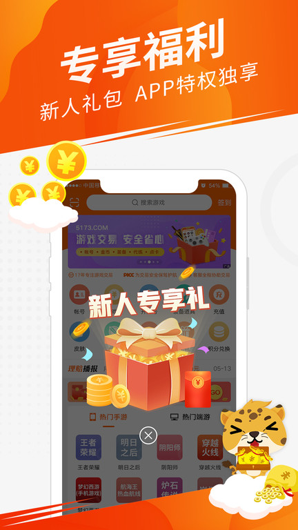 畅易阁最新版 1