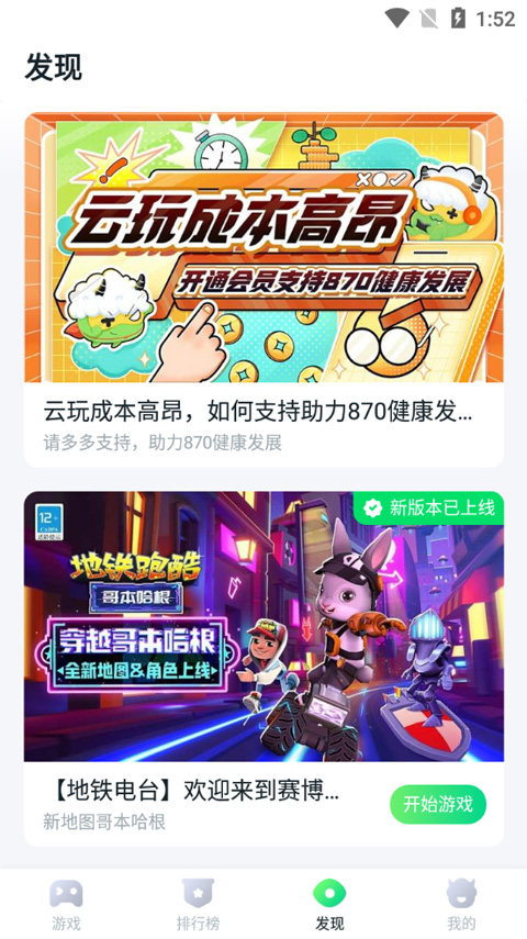 870游戏(无限时长) 截图3