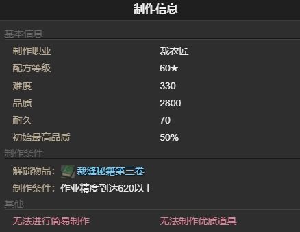揭秘《最终幻想14:水晶世界》!如何轻松获得炫酷利维亚桑之形宠物? 4