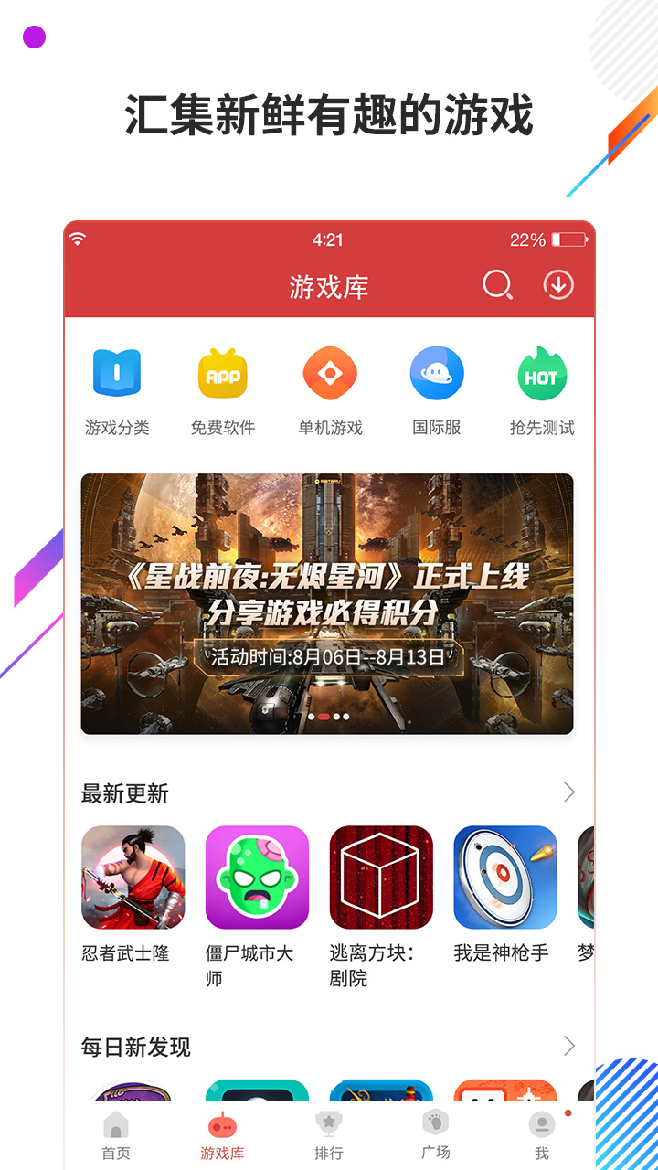 虫虫助手免登录版 截图4