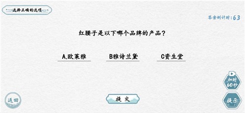 翻滚吧汉字 截图2