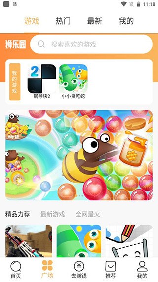 狮乐园游戏盒子app 1