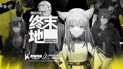 《明日方舟终末地》中的大潘是谁? 2