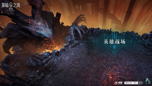 获取黑暗之潮契约红色武器的途径与方法 1