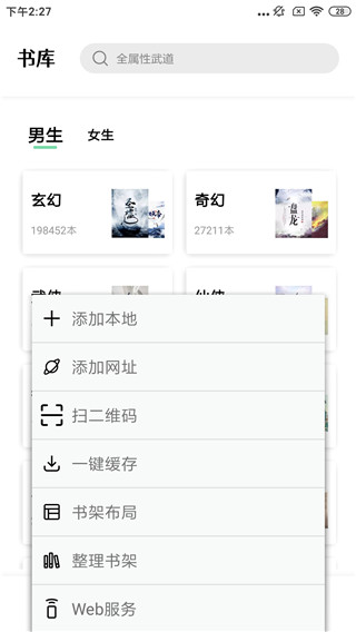 青桔閱讀app 截圖4