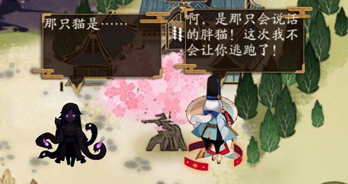 《阴阳师》×《夏目友人帐:梦幻联动,神秘宠物惊艳登场! 2