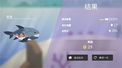 小鱼快跑逃出实验室 截图2