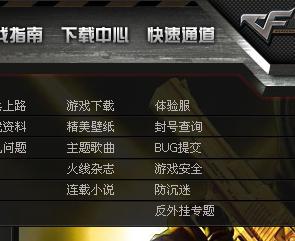 怎样可以申请到穿越火线体验服资格卡？ 1