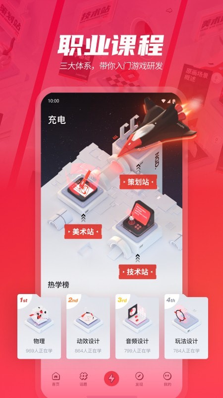 网易游学 截图2