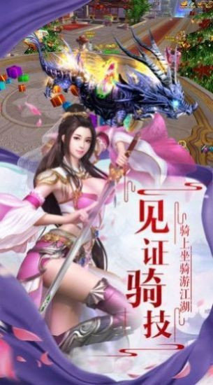 異仙錄rpg攻略版 截圖2