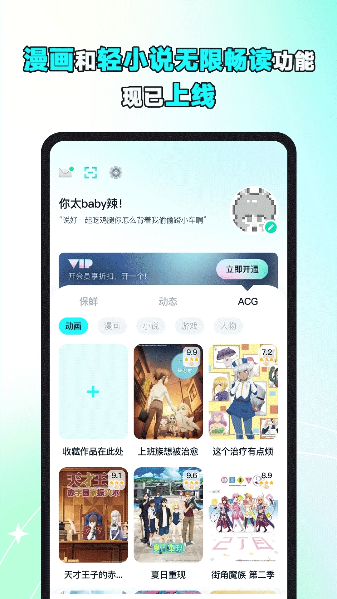 小冰箱app 截图4