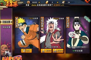 《火影忍者手游》揭秘:长十郎六代目水影炫酷技能全览 3