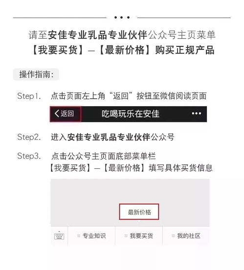 《如何在《悠悠有品》中查看押金金额》 4