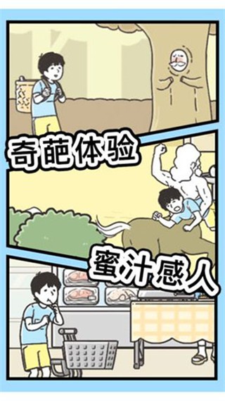 神回避3完整版 截图2