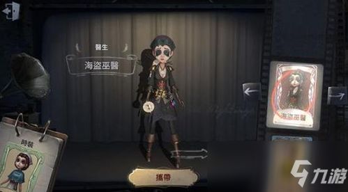 《第五人格》慈善家六便士象牙塔时装:奢华与神秘的完美碰撞! 2