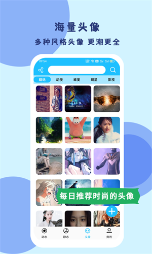 超級壁紙達人app 截圖1