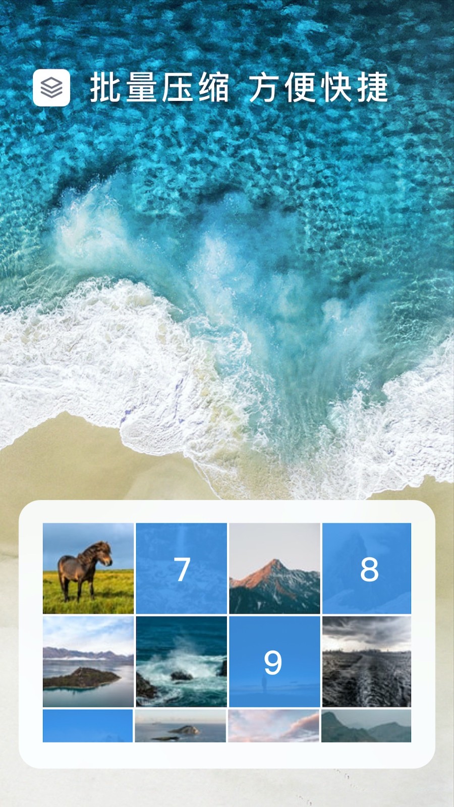 图片压缩大师app 1