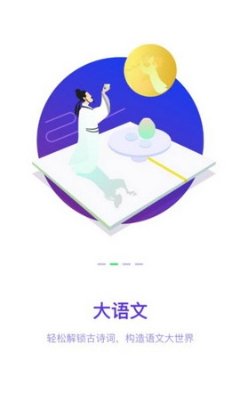 半间教室app 截图3