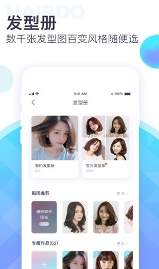 美业助手app 截图4