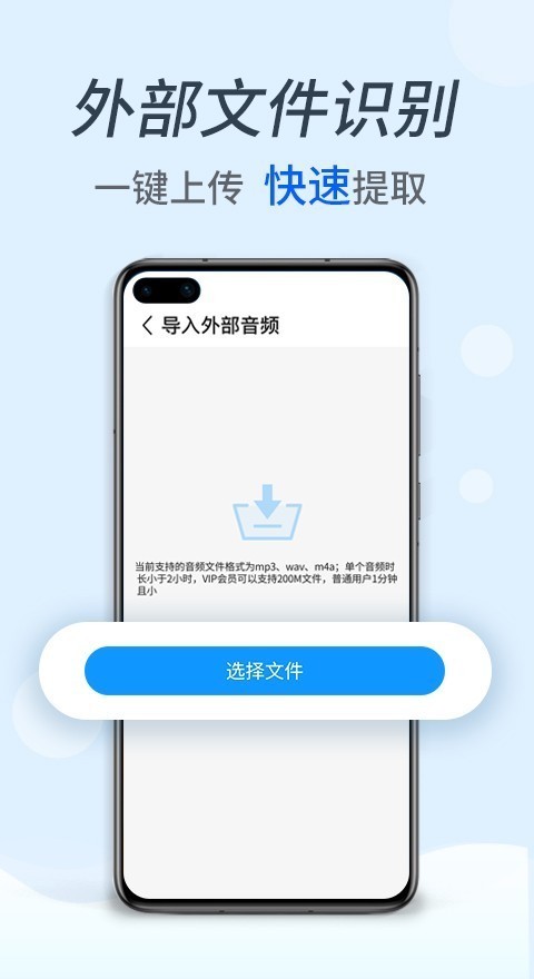 录音转文字识别 截图3