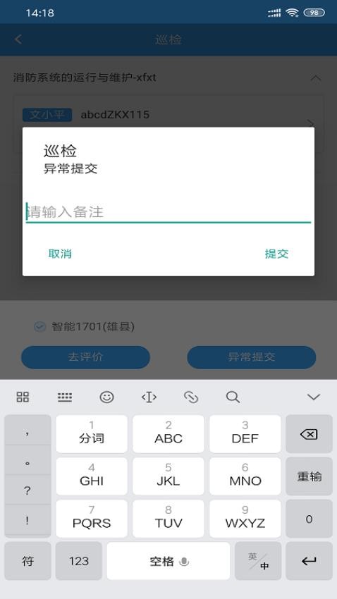 云职教最新版 截图2