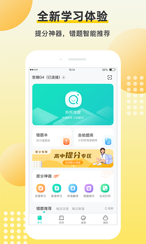 坚翊 截图4