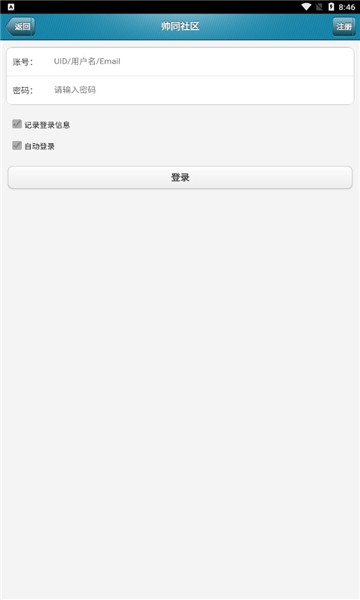 帅同社区手机版 截图2