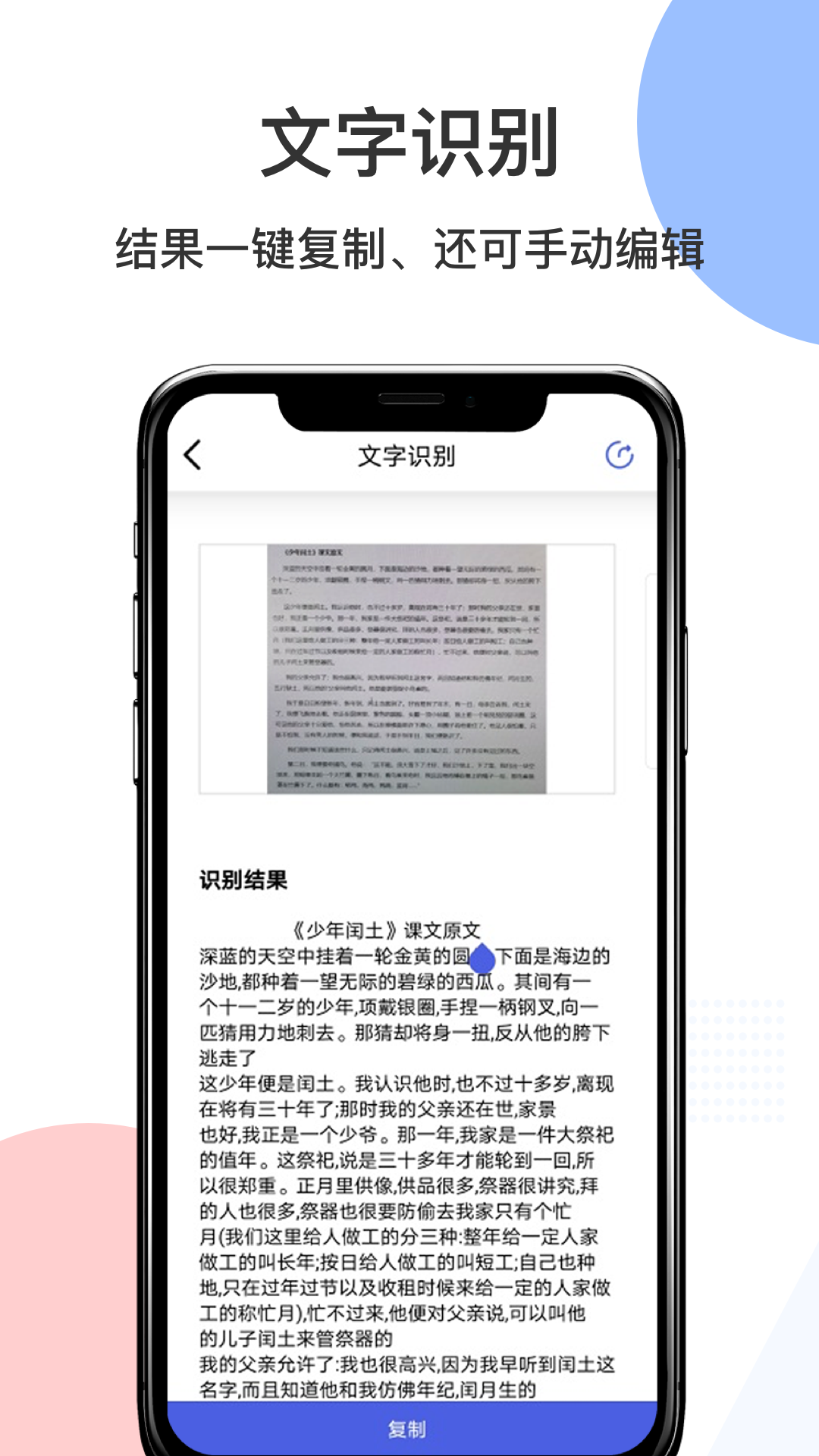 智慧识图app 截图2