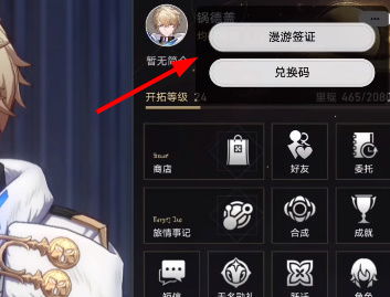 《崩坏星穹铁道》3.0：解锁开拓者悖论成就的绝妙攻略！ 3