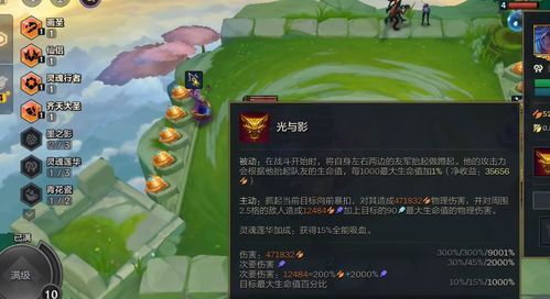 《金铲铲之战》S10：棱彩前奏，全新赛季精彩前瞻！ 3