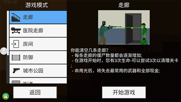 像素射击世界内置菜单版 1