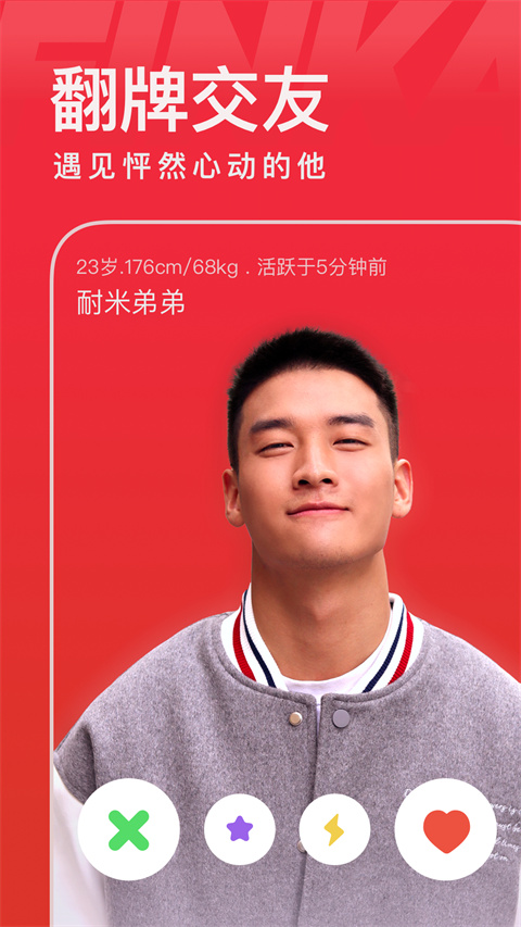 翻咔官方版 截图4