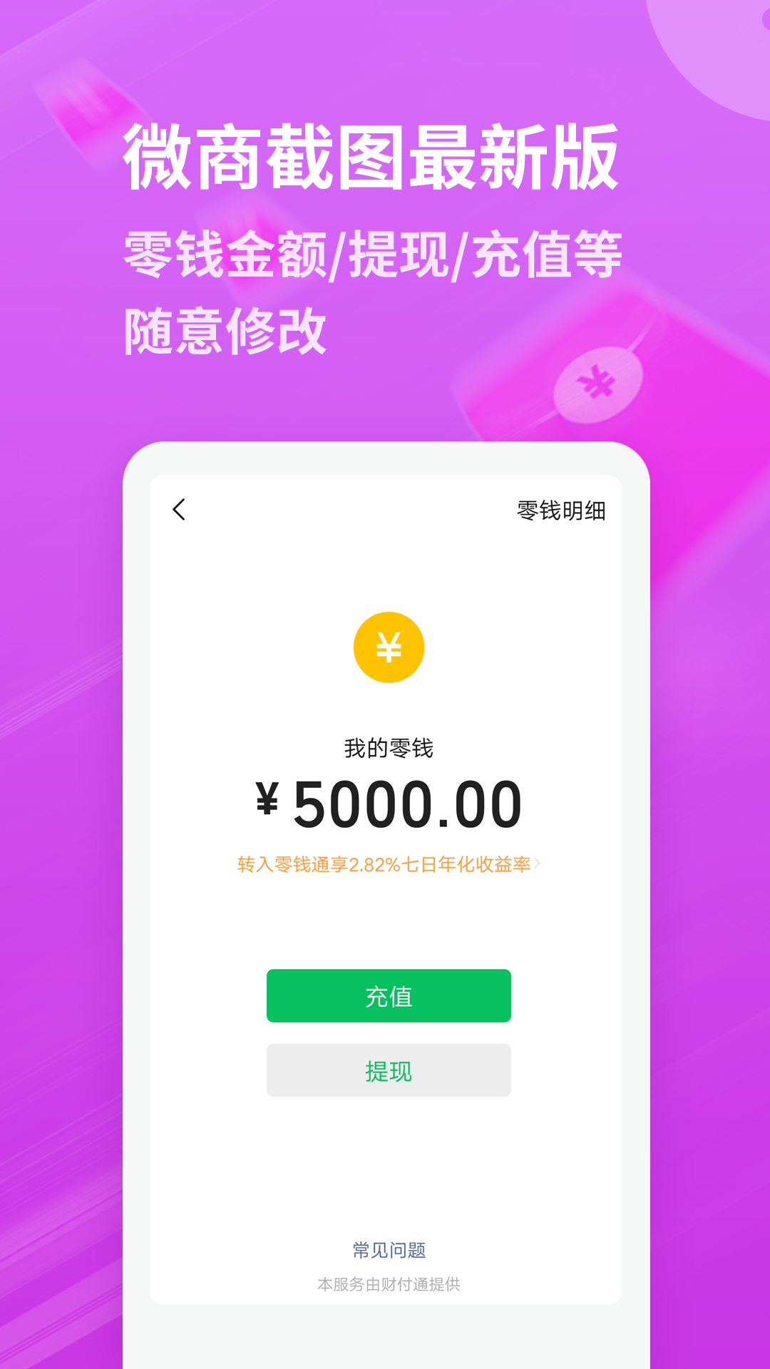 麦米工具箱 截图4