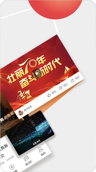 天眼新闻app 截图5