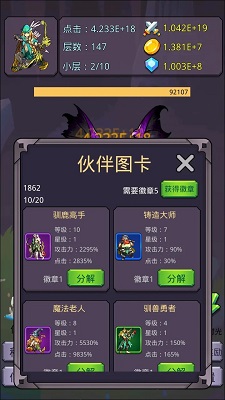 转生勇者打魔王游戏 截图4