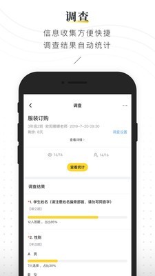 晓黑板 截图4