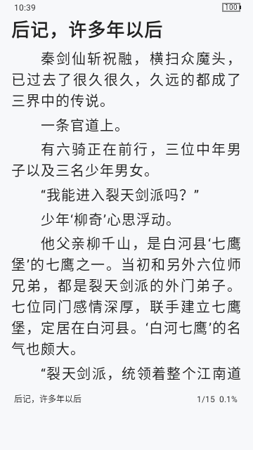 阿酷小说 1