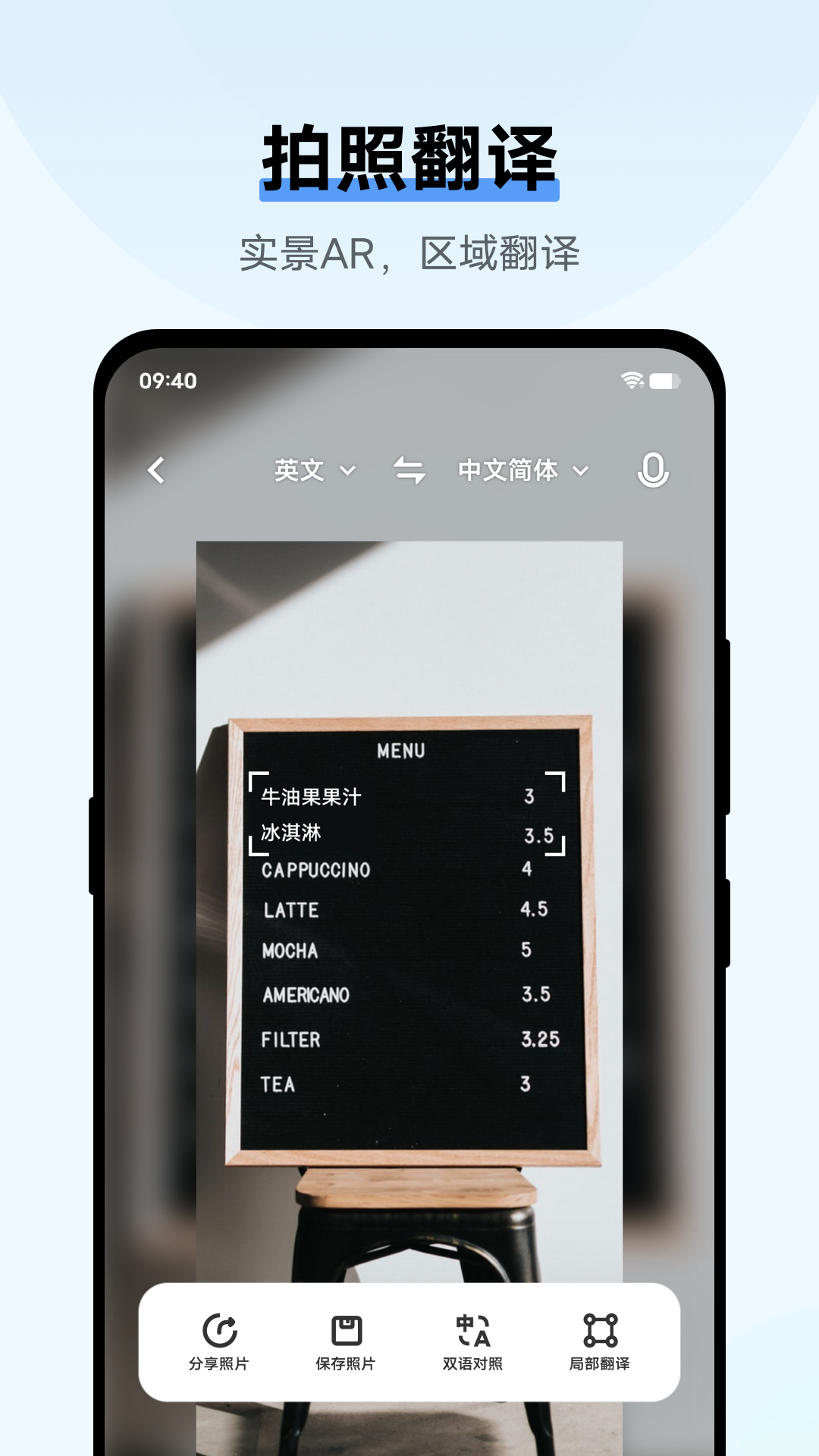 翻译机app 截图3