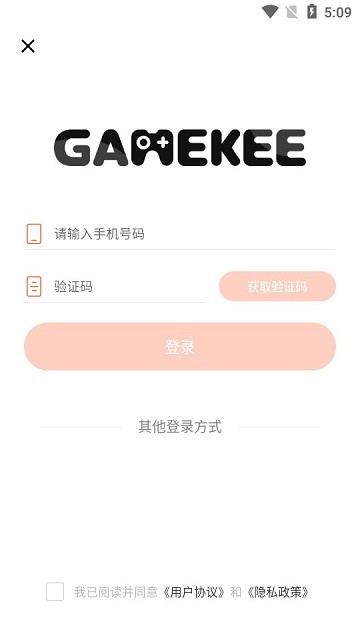 GameKee最新版 截图4