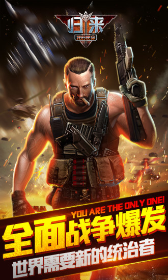 我的使命游戏 截图5