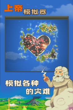 世界盒子模拟器修仙版无广告 截图4