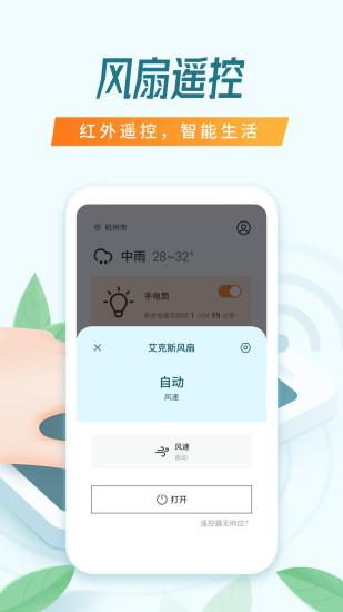万能空调遥控器2025 截图3